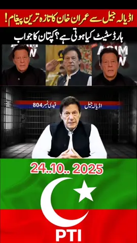 #foryou viral video #tiktok @Imran Khan Official @PTI OFFICIAL 