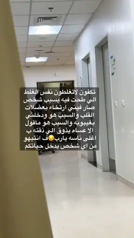 انتبهو😔😔#اكسبلورexplore 