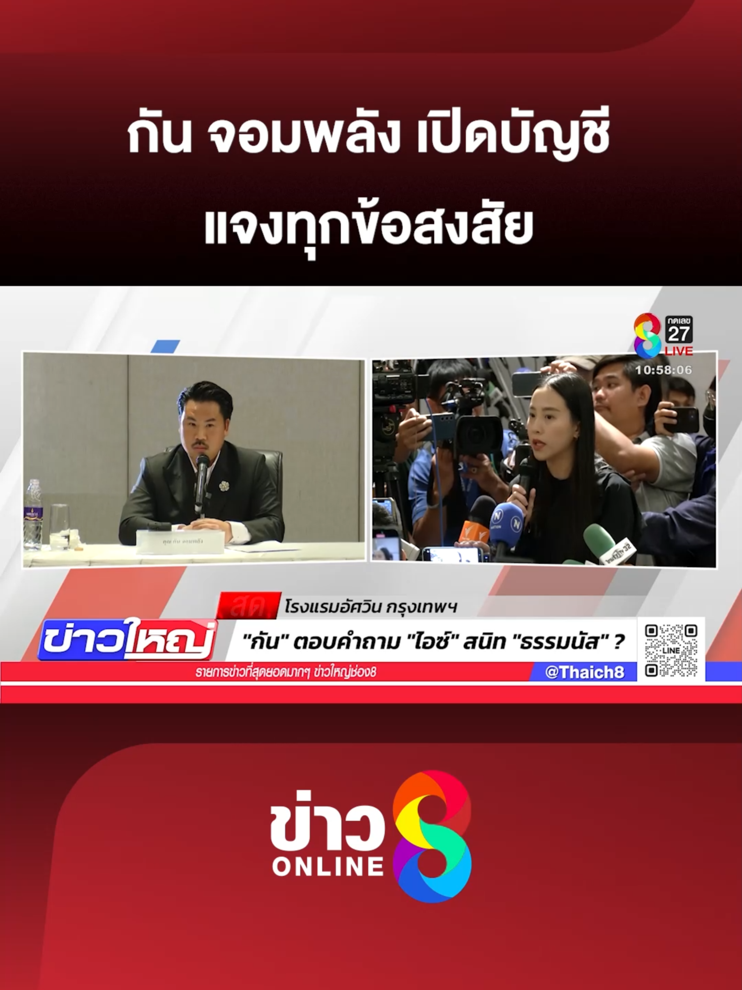 มูลนิธิ 