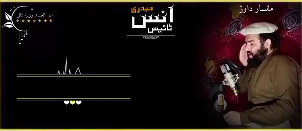 چی زیاڑاکئ دی پو حوالہ@★彡[*•ᶸ𝘮Ꮛ𝘳¡..types•*]彡★ 