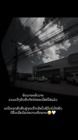 #เธรด #ຄວາມຮູ້ສຶກ #ຟິດດດດ✨ 