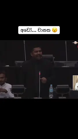 එකෙක් මීක් නෑ 🤫  #mahindarajapakshe #sltiktok 