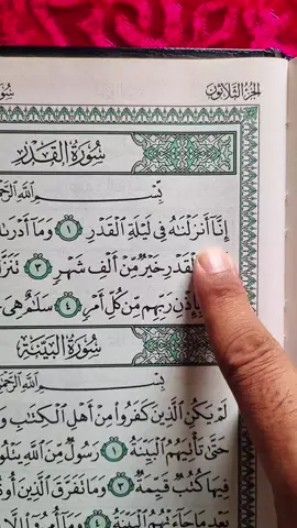 𝐎𝐡 𝐆𝐨𝐝, 𝐛𝐥𝐞𝐬𝐬 𝐨𝐮𝐫 𝐦𝐚𝐬𝐭𝐞𝐫 𝐌𝐮𝐡𝐚𝐦𝐦𝐚𝐝 🤍 #quran #fyp #viral #foryoupage #unfrezzmyaccount 