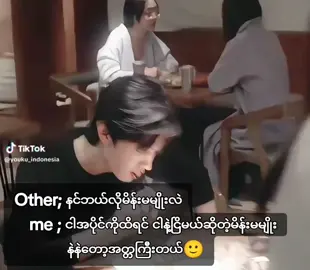 #ငြိမ်နေတာအကောင်းထင်မနေနဲ့🙂သတိထား