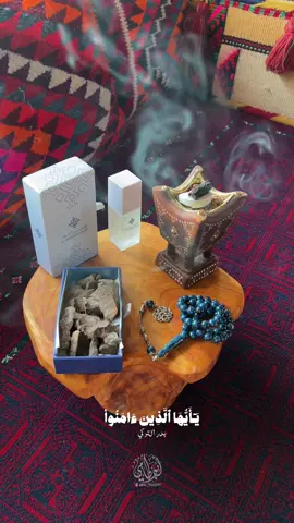 اكثرو من الصلاه على النبي📿 #بدر_التركي #يوم #الجمعه #بخور #السعودية #الحمدالله_علی_کل_حال❤ #اللهم_صلي_على_نبينا_محمد #صلوا_على_رسول_الله #لايك__explore___ 