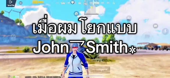 เมื่อผมดู John乛Smith٭ 😆 #pubgmobile #DV  #fyppppppppppppppppppppppp #tiktok 