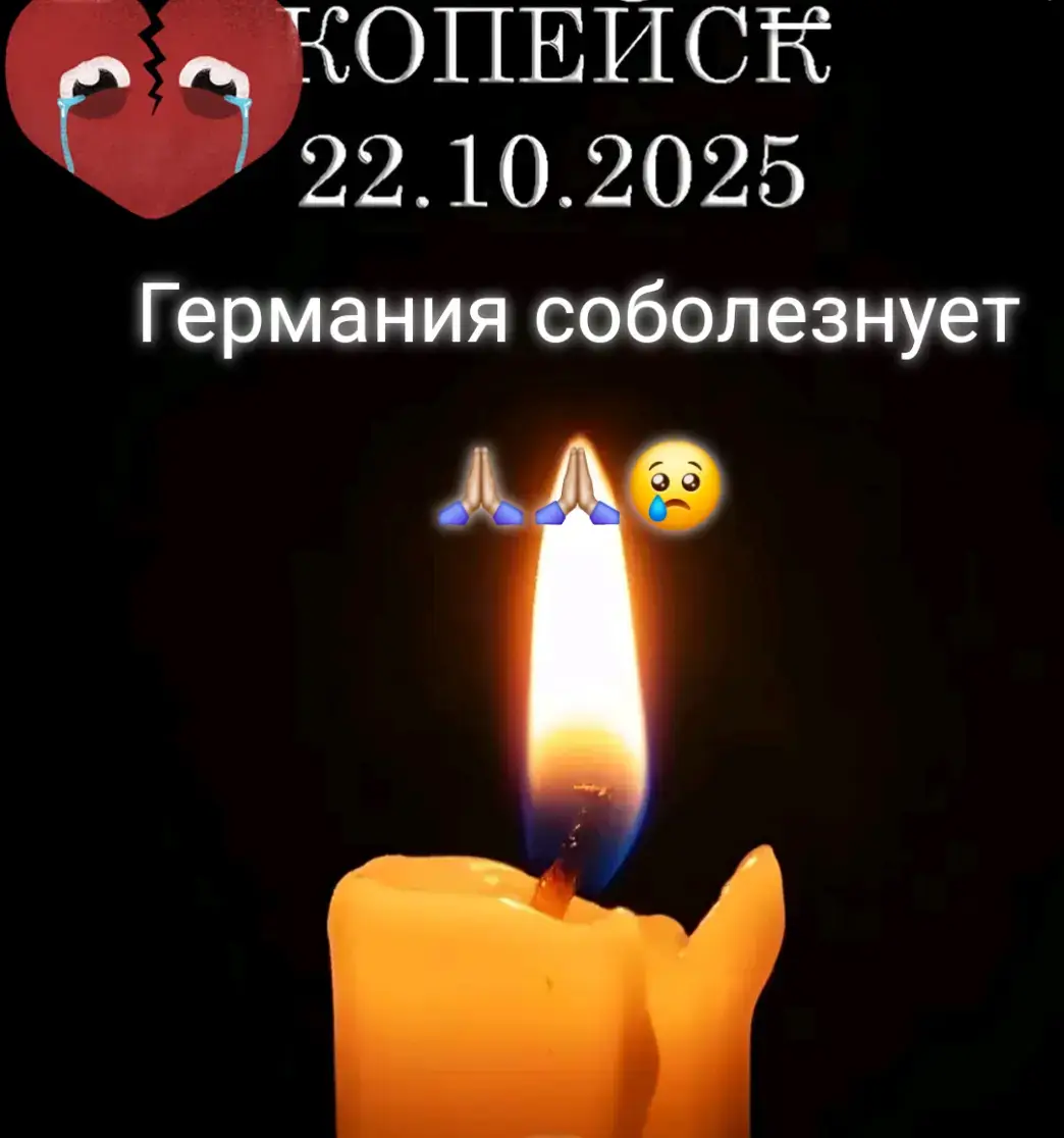 Германия с вами,соболезнуем 🙏🏼🙏🏼😢#creatorsearchinsights 