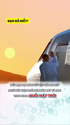 Bạn có sợ bóng tối không? #kenhvn #kienthuc #hoccungtiktok #bandabiet 