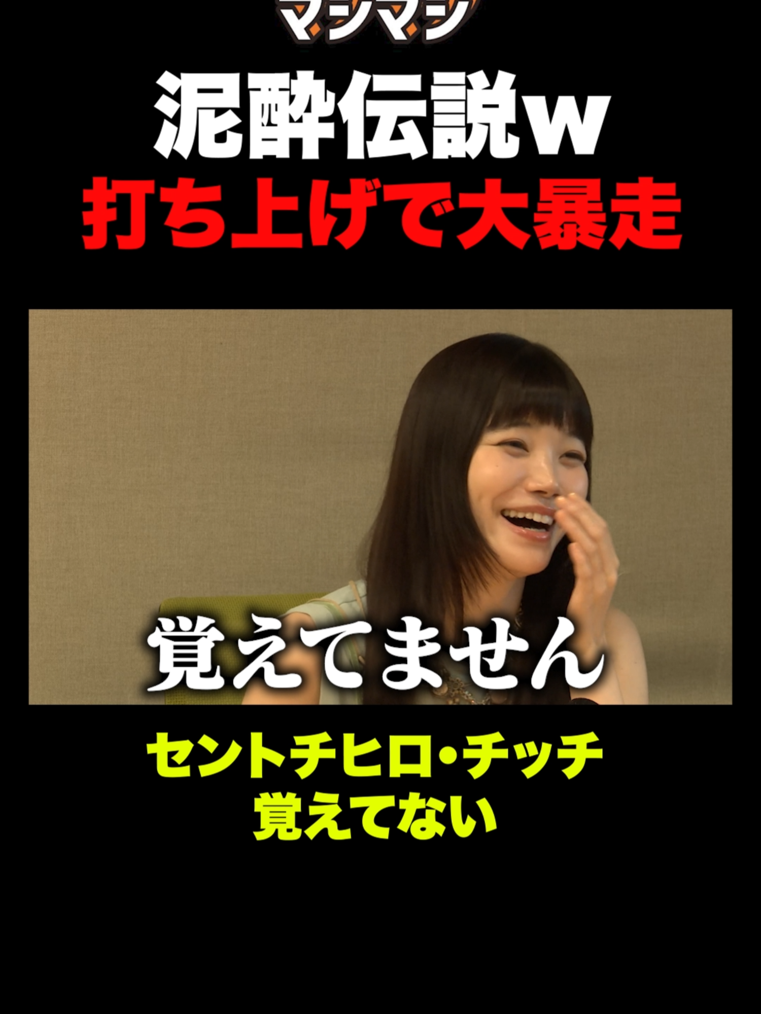 【カオス】打ち上げでチッチ泥酔！まさかの展開に全員爆笑ｗ  #音楽マシマシ #曲紹介 #音楽 #セントチヒロ・チッチ