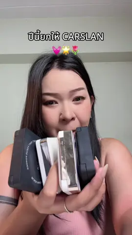 #แป้งนางฟ้า #Carslan 