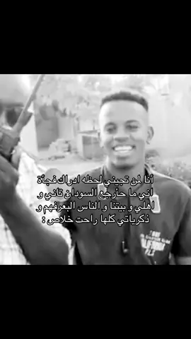 حاره شديد دي #fyppppppppppppppppppppppp #fypシ゚viraltiktok #real #mylife #sudan 