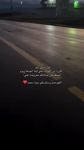 صلوا على النبي🤍. #قران #أجر #قران_كريم_ارح_سمعك_وقلبك♡ #اللهم_صل_وسلم_على_نبينا_محمد 