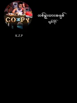 #လွမ်းရတယ်ညတိုင်းဆွေးကာ  #လွမ်းပိုင်  #ပုဂံညောင်ဦးကား🚚 