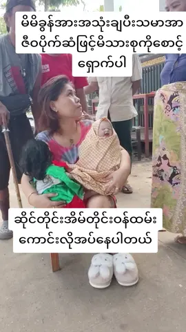 #မြောက်ဒဂုံမြို့နယ်50ကွေ့မှတ်တိုင်ဘေး#fyp #မီးဖိုချောင်ပစ္စည်းများ  #095075795 