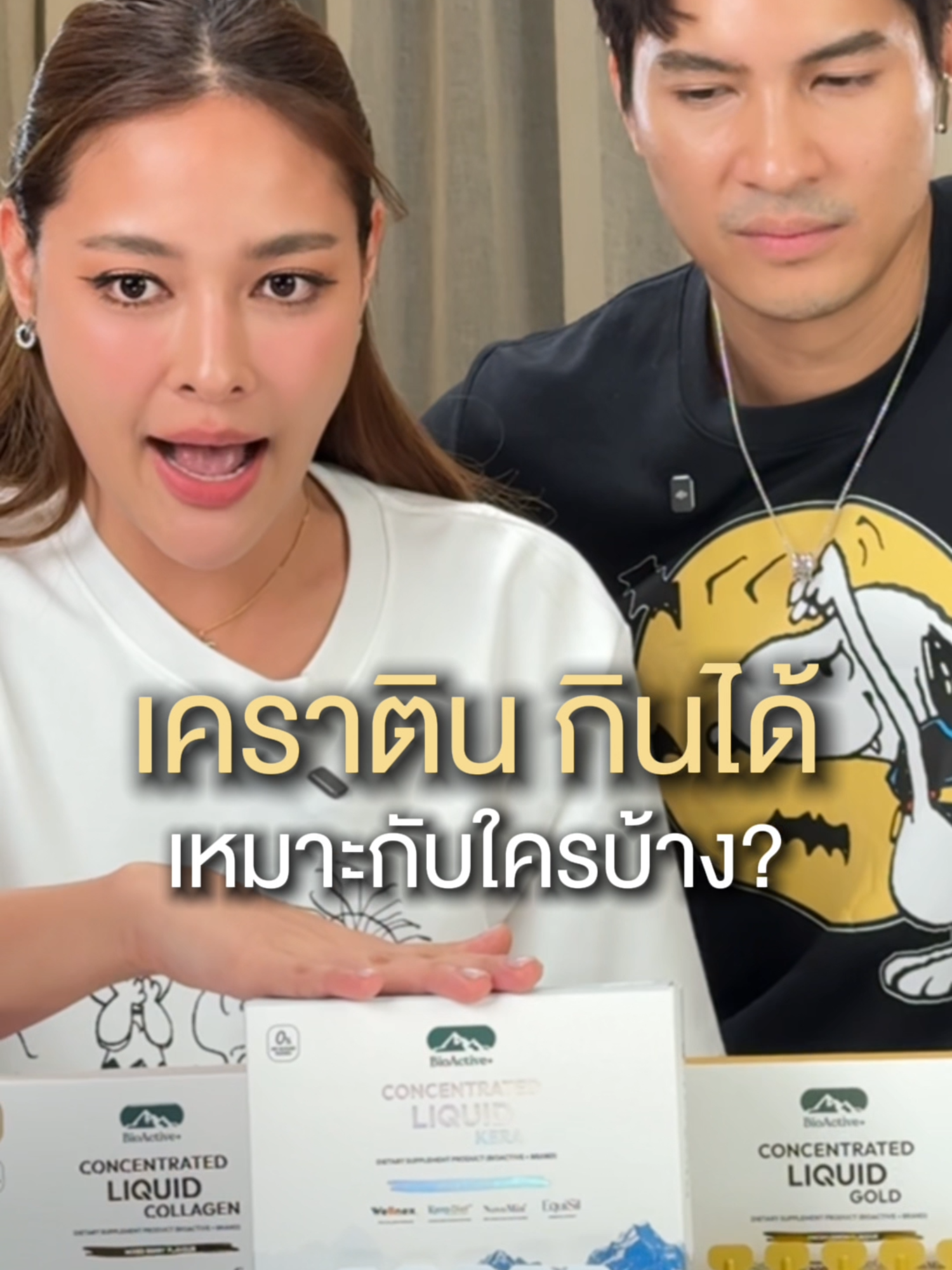 ใครเป็นแบบนี้บ้าง? ผมร่วง ผมบาง ผมไม่แข็งแรง หรือ เล็บเปราะ หักง่าย❗ ต้องลอง #เคราตินกินได้ ดรอปเดียวจบ เก็บครบ 'ผมเล็บผิว'💧 #เคราตินดรอปดริ้งค์ #ConcentratedLiquidKera #BioActiveNZ #BioActiveTH #BioActiveplus