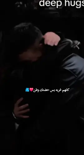 كلهم غربه بس حضنك وطن مصمم_فيديوهات🎬🎵 #استوريات #fypシ #ليل #ربداوي #اربد_عروس_الشمال 