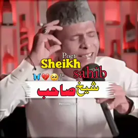 میں ناراض نہیں ہوں  sheikh sahib 🥀#foryou #foryoupage #standwhitkashmir #viralvideo #fyp 