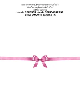 Honda CBR650R Honda CBR1000RRRSP  BMW S1000RR Yamaha R6 #คอนเทนต์บิ๊กไบค์ #Bigbike   #รถในฝัน #ผู้ชายบ้าบิ๊กไบค์🔥#ฟีดดดシ