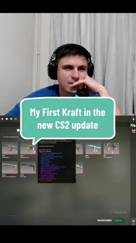 My first kraft in the new CS2 update 😶‍🌫️🔥 #funnycs2clips#twitchstreamer#twitch#ohnepixel#gaming#csgo#cs#кс#кс2#counterstrike#cs2pro#cs2clips#cs2cases#csgomoments#GamingOnTikTok#cs2memes#cs2skins#cs2update#csupdate#fyp 