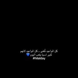 #alhilal #fyp