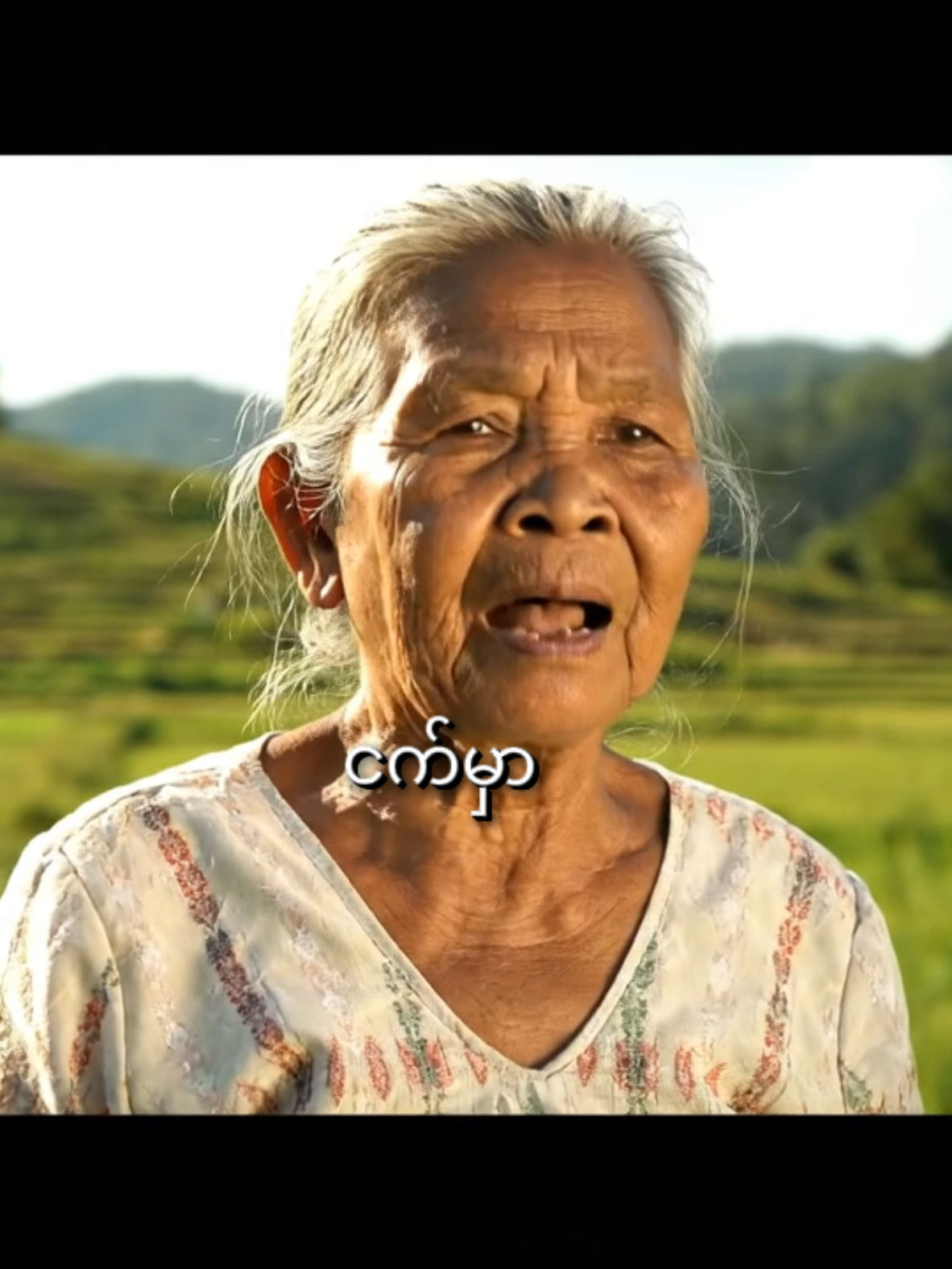 ငက်မှာ😂#fyppppppppppppppppppppppp #ငါသေမှပဲfypပေါ်ရောက်မှာလား😑😑 #fypシ゚viral #fypp #foryou 
