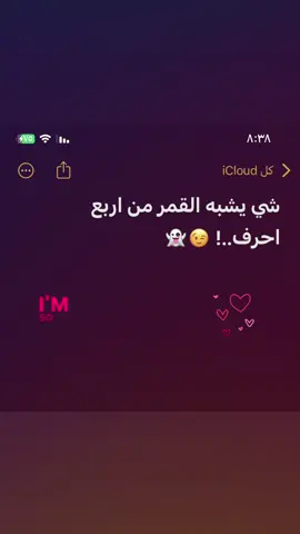 🥲💗#مالي_خلق_احط_هاشتاقات🧢 #jdbdkehwkodbue 