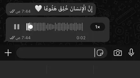 إِنَّ الْإِنسَانَ خُلِقَ هَلُوعًا _____________________ سوره_المعراج الآيه_19 القارئ ريان #قران_كريم #quran #quran_alkarim #خشوع #foryou 