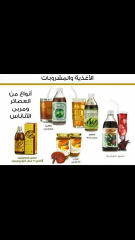 #منتجات صحيه غذائيه#منتجات 