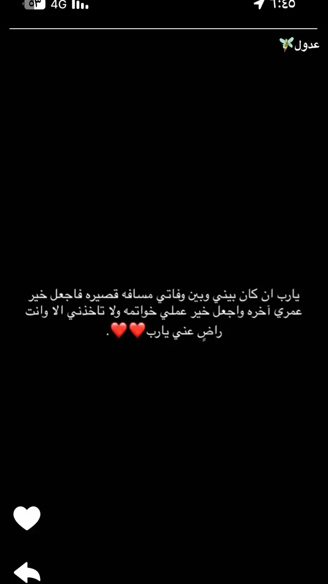 #عدول #عادل_الشمري #صدقه_جاريه #قرآن #قران_كريم 