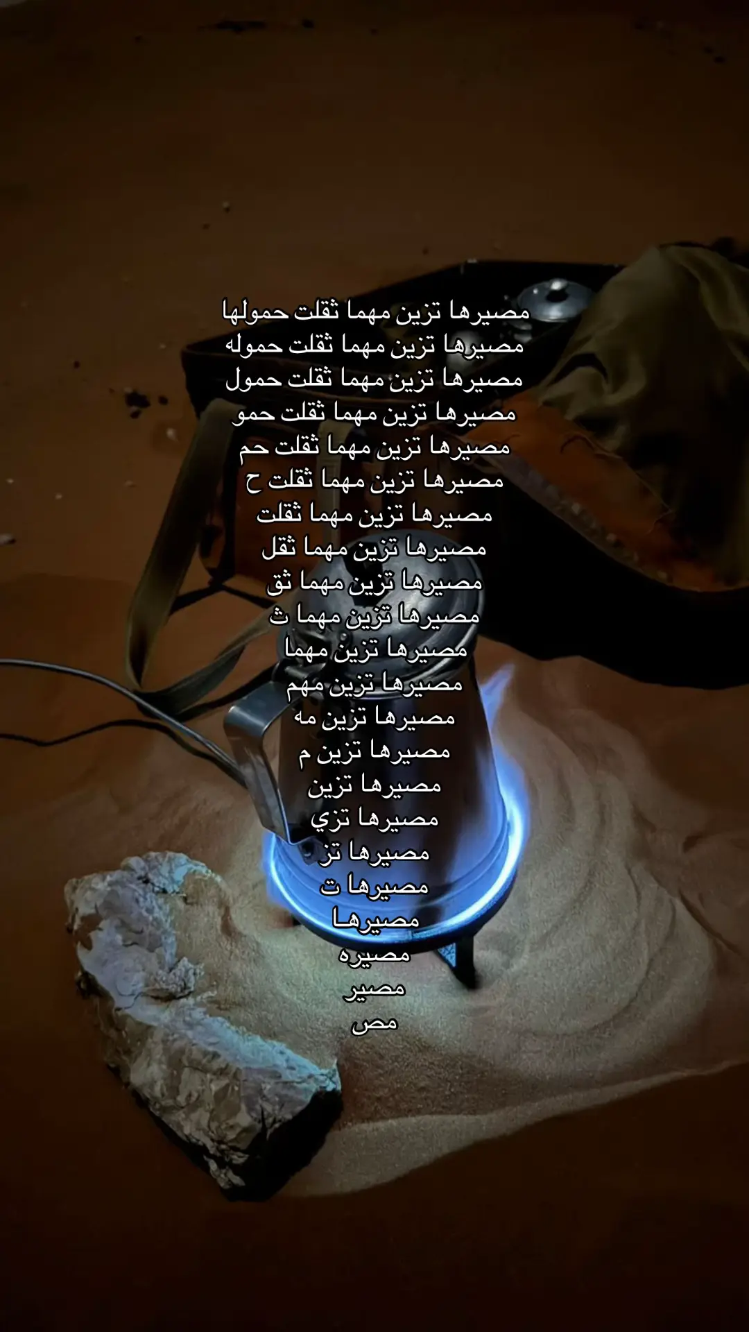 #اكسبلور #هواجيس 