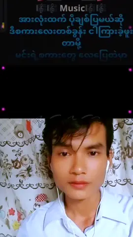 @𝓚𝓸𝓚𝓸𝓨𝓮 နှင့်အတူ #စုံတွဲတင်ဆက်မှု #သို့အတိတ်က 