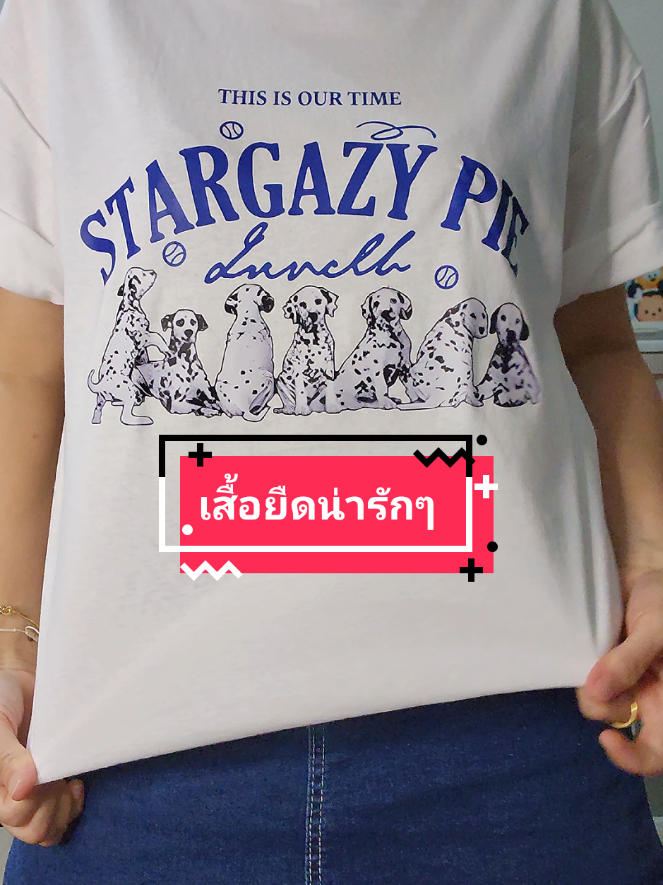 #เสื้อยืดน่ารักๆ 