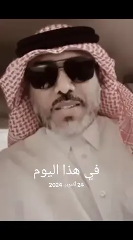 #في هذا اليوم