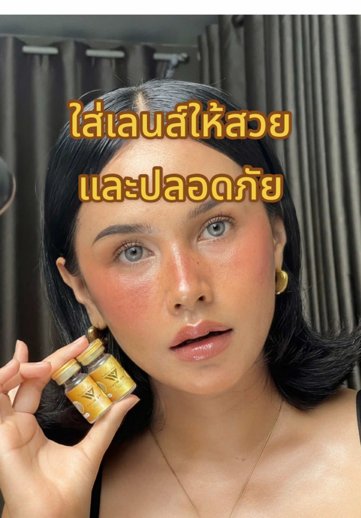 ใส่เลนส์อย่าลืมตรวจ อย. นะคะทุกคน 🩷  #อย #คอนแทคเลนส์ #เทรนวันนี้ #เปิดการมองเห็น 