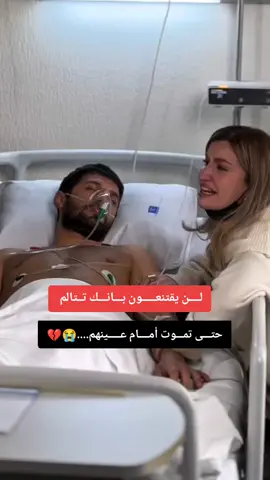 #اعادة_النشر🔃 #حزن_غياب_وجع_فراق_دموع_خذلان_صدمة #تصميم_فيديوهات🎶🎤🎬 #fyo 