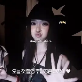 #WINTER never knew I needed a cow girl#aespa #foryou #kpop #winteredit 