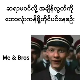 မပျော်တော့ဘူး😞 #fyppppppppppppppppppppppp #abcxyz #4upage #limit 