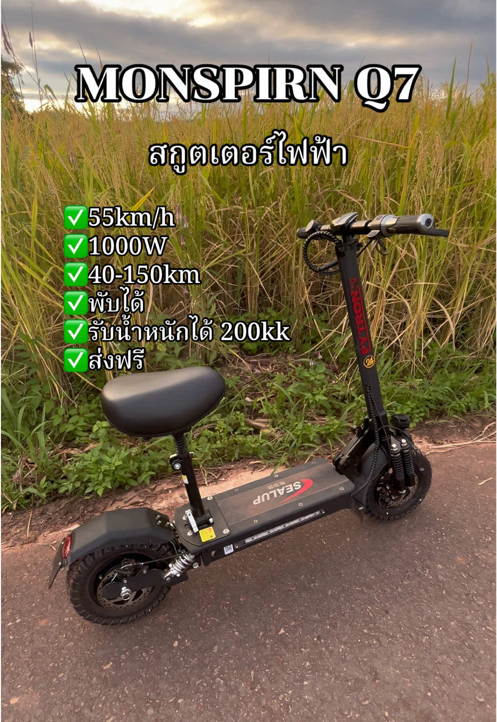 สกูตเตอร์ไฟฟ้า #สกูตเตอร์ #สกูตเตอร์ไฟฟ้า #tiktokป้ายยา #ช่องจริงหนูป้าง 