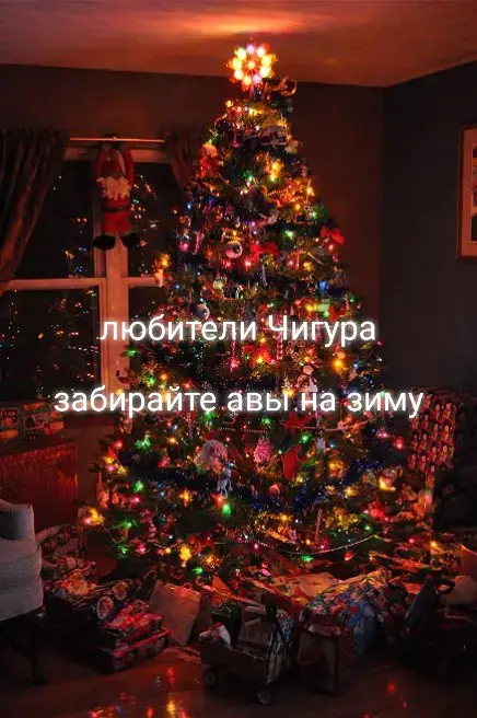 с новой годой#winter #antonchigurh #recomendaciones #fyp #fyr #рекомендации #рек #recimendations #recomendation 