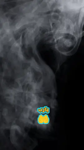 #اللهم #امين_يارب  #nadin_ahmaed #fyp #foryou 