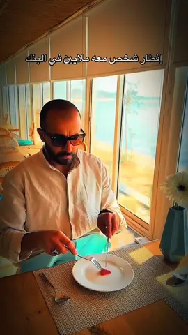 فطار الملياردير ضد فطار واحد مديون#اكسبلور #viral #الشعب_الصيني_ماله_حل😂😂 