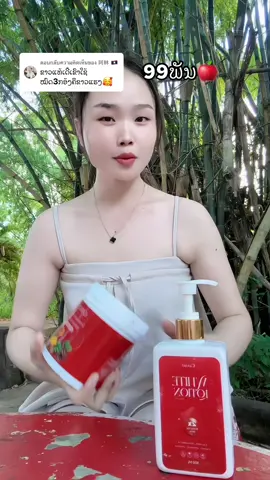 ตอบกลับ @阿林 🇱🇦 #ໂລຊັ່ນຄາເວຍ #ສະຄັບຄາເວຍ #ຟິດດດດ✨ #ຂໍຂື້ນຫນ້າຟິດຫນ່ອຍ🍃 #ຢ່າປິດການມອງເຫັນ 