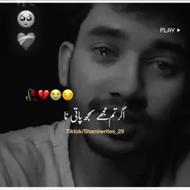 Plz don’t under review my video #poetry #urdupoetry #sadpoetry #sadvideos #emotionalwords