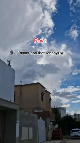 netjahloh nehsboh mch mawjoud #fyp #tunisia #memes #pov #tunisianmemes 