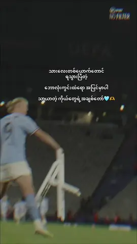 #erlinghaaland #haaland #haaland🇳🇴 #mancity #erling @TikTok 