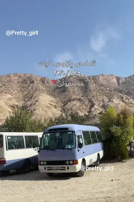 سەیران لە دوای ڕازاوە درۆیە😂#razawahighschool #fouryou #dukan #fyp #fouryou @TikTok @Razawa Highschool 