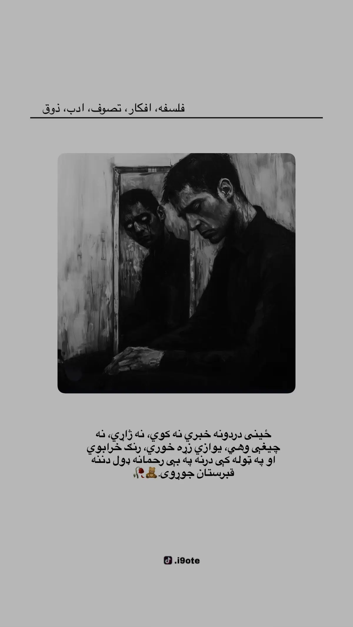 #foryoupagе #viral #fyp #Afghanistan #foryou 