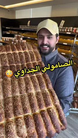 افضل مخبز في ابها @الفاخر | luxury bakery عندهم تنوع رهيب واسعارهم ممتازة ولاتفوتكم المعجنات والصامولي الجداوي ad