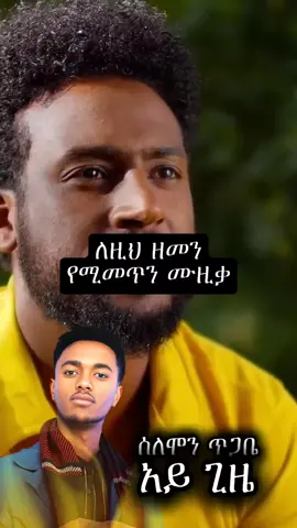 NOVA_H.I#solomontigabie 