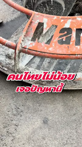 คนไทยเจอปัญหานี้ไม่น้อย😘#mdcleancar #บริษัทเอ็มดีคลีนจำกัด #มอสเอ็มดีคลีนคาร์ #สลายคราบปูน 